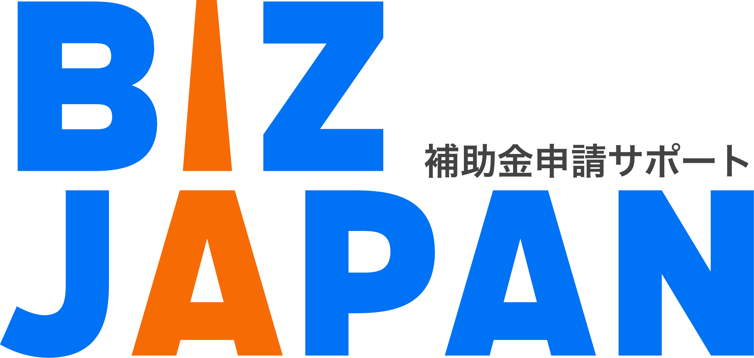 Biz Japan | ワンストップ補助金ソリューション