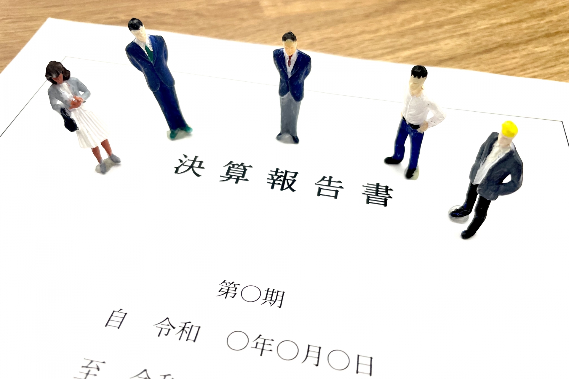 補助金申請に必要な書類とは？